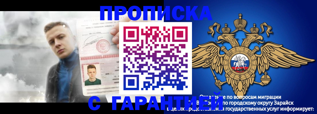 купить прописку в Великих Луках