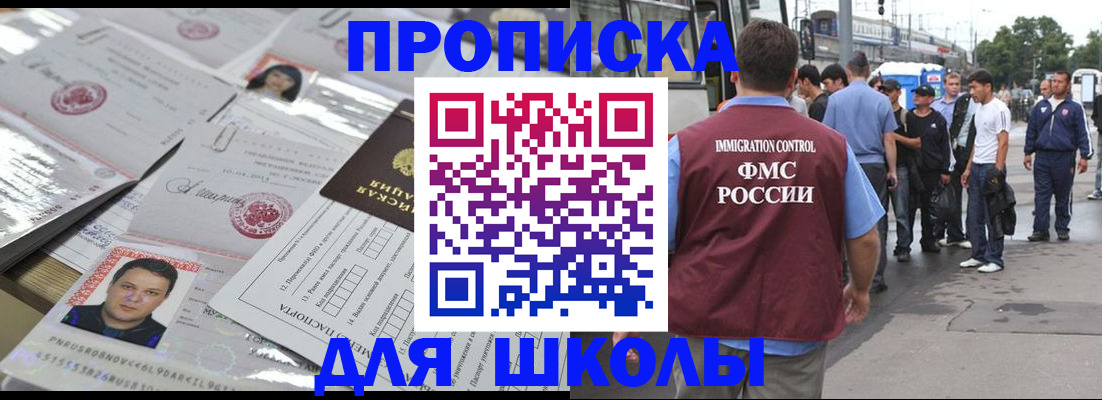 прописка 2025 в Великих Луках
