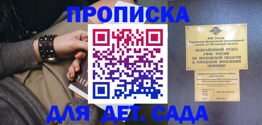 временная регистрация в Великих Луках