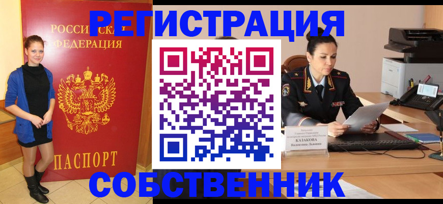 найти адрес прописки в Великих Луках