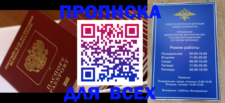 прописка ребенка в Великих Луках