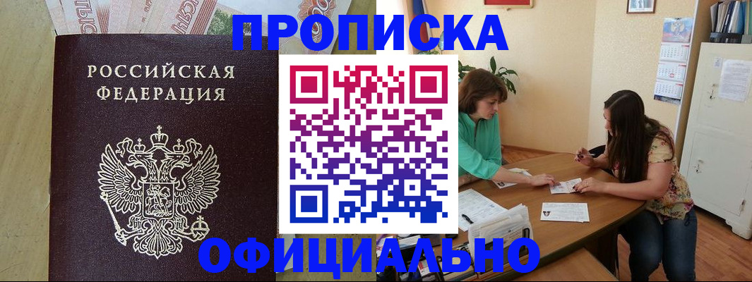 прописка иностранных граждан в Великих Луках