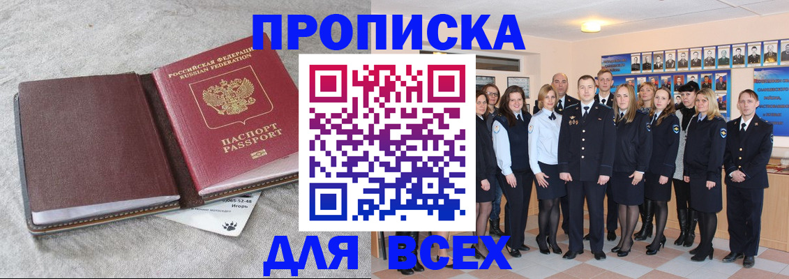 временная регистрация законно в Великих Луках